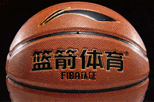 篮箭体育提供的FIBA认证专业比赛用球特写，展示其独特的表面纹理与品牌标识